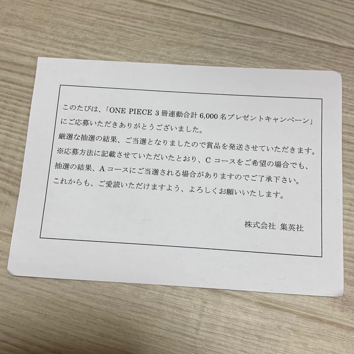 ワンピース 非売品 第974話「いざ 鬼ヶ島 」1色複製原画見開き1ページ