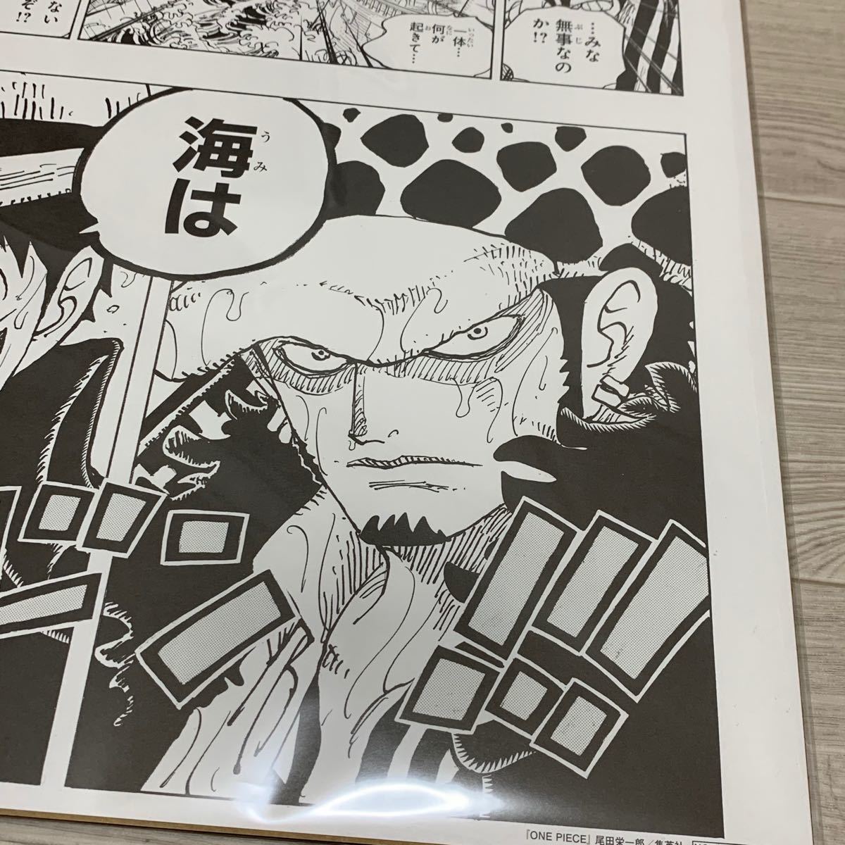 ワンピース 非売品 第974話「いざ 鬼ヶ島 」1色複製原画見開き1ページ