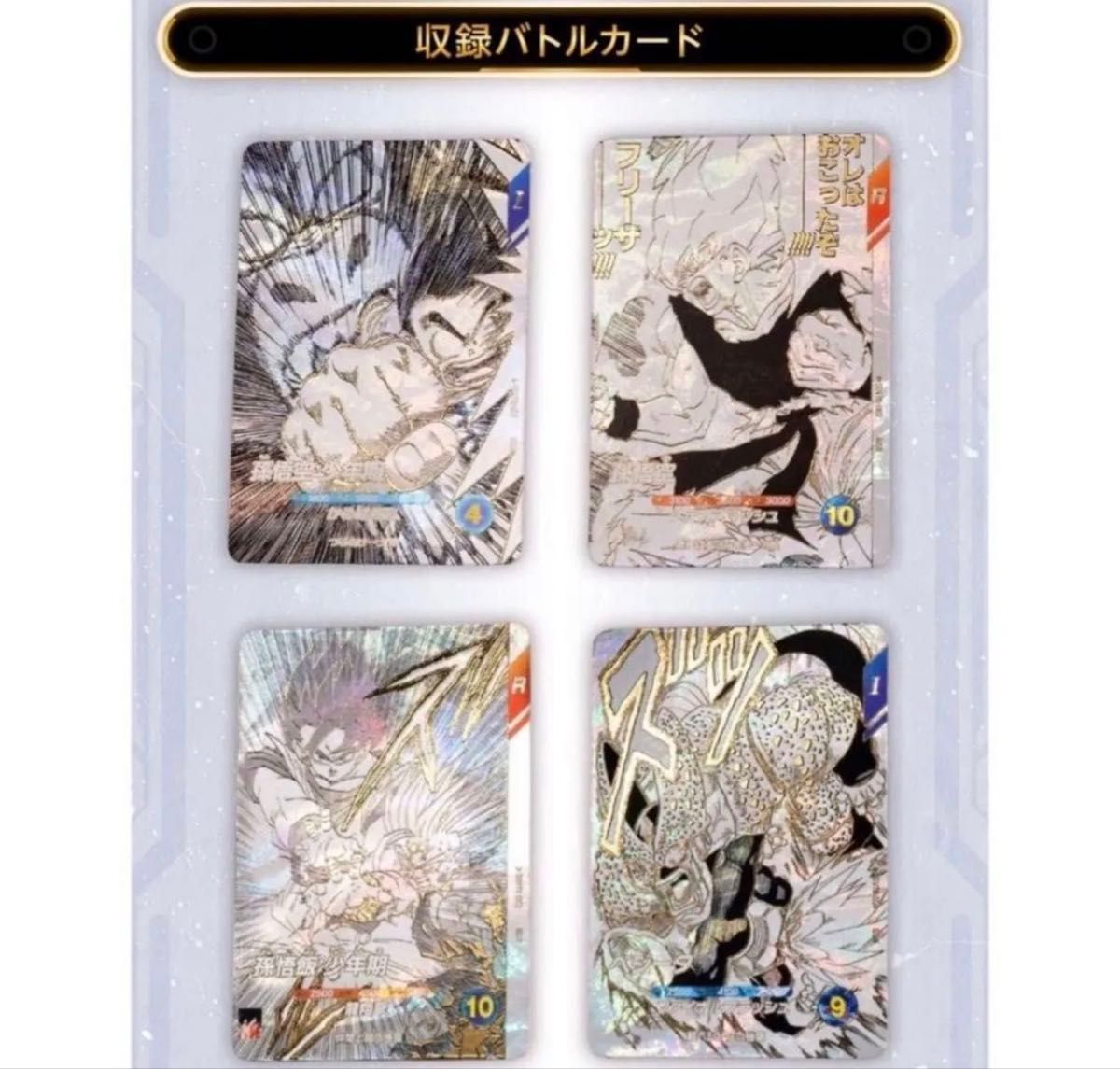 ドラゴンボールスーパーダイバーズ 9ポケットバインダーセット 40th