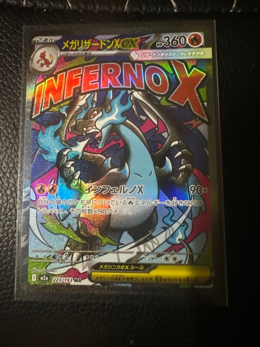 メガリザードンex MA センタリング良好｜Yahoo!フリマ（旧PayPayフリマ）