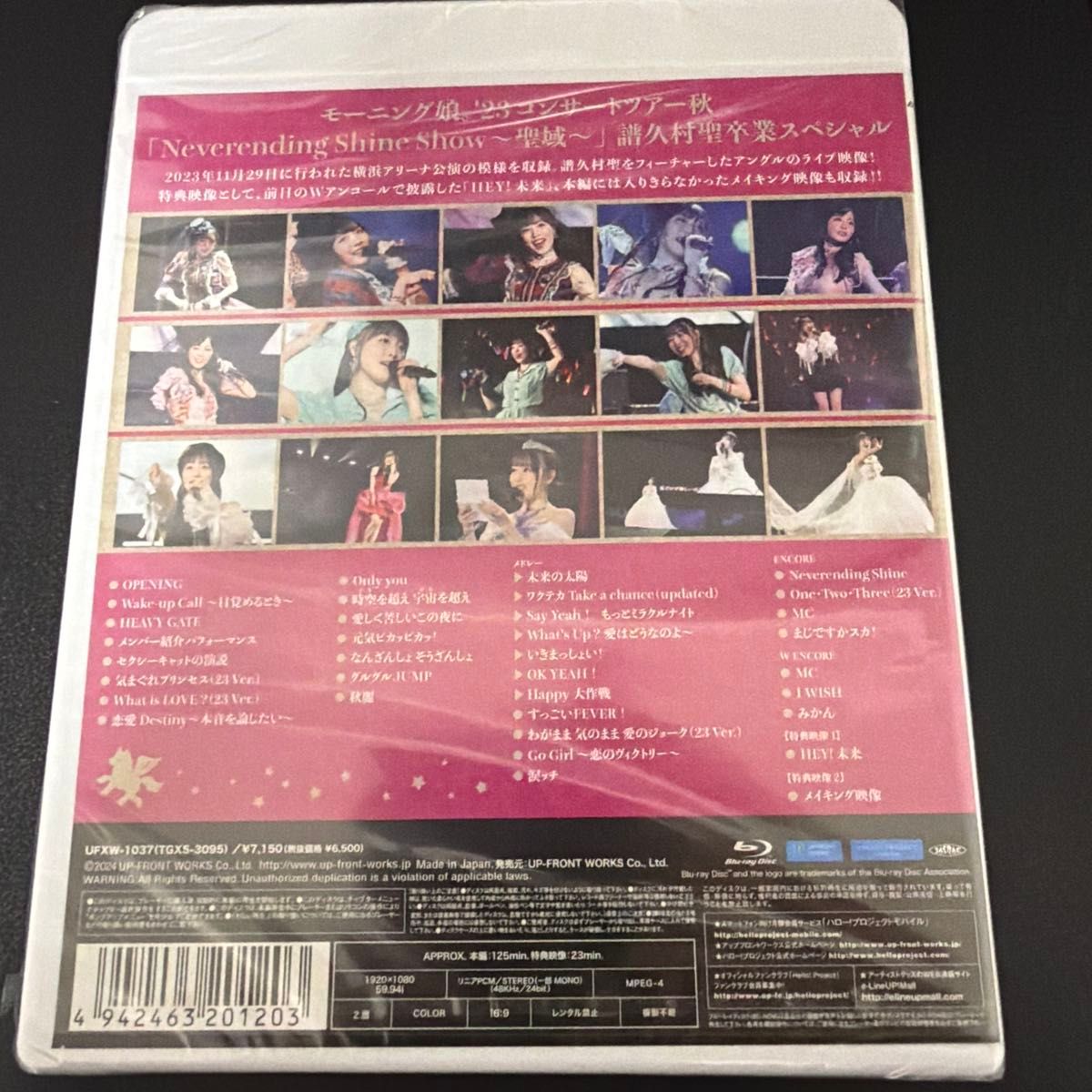 新品未開封】モーニング娘 譜久村聖卒業スペシャル ソロアングルBlu