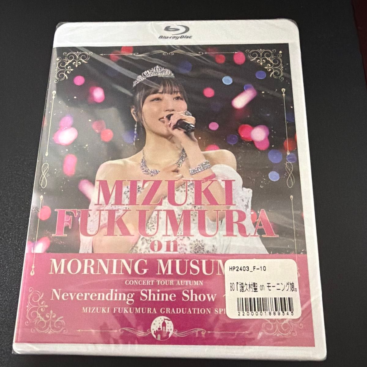 新品未開封】モーニング娘 譜久村聖卒業スペシャル ソロアングルBlu