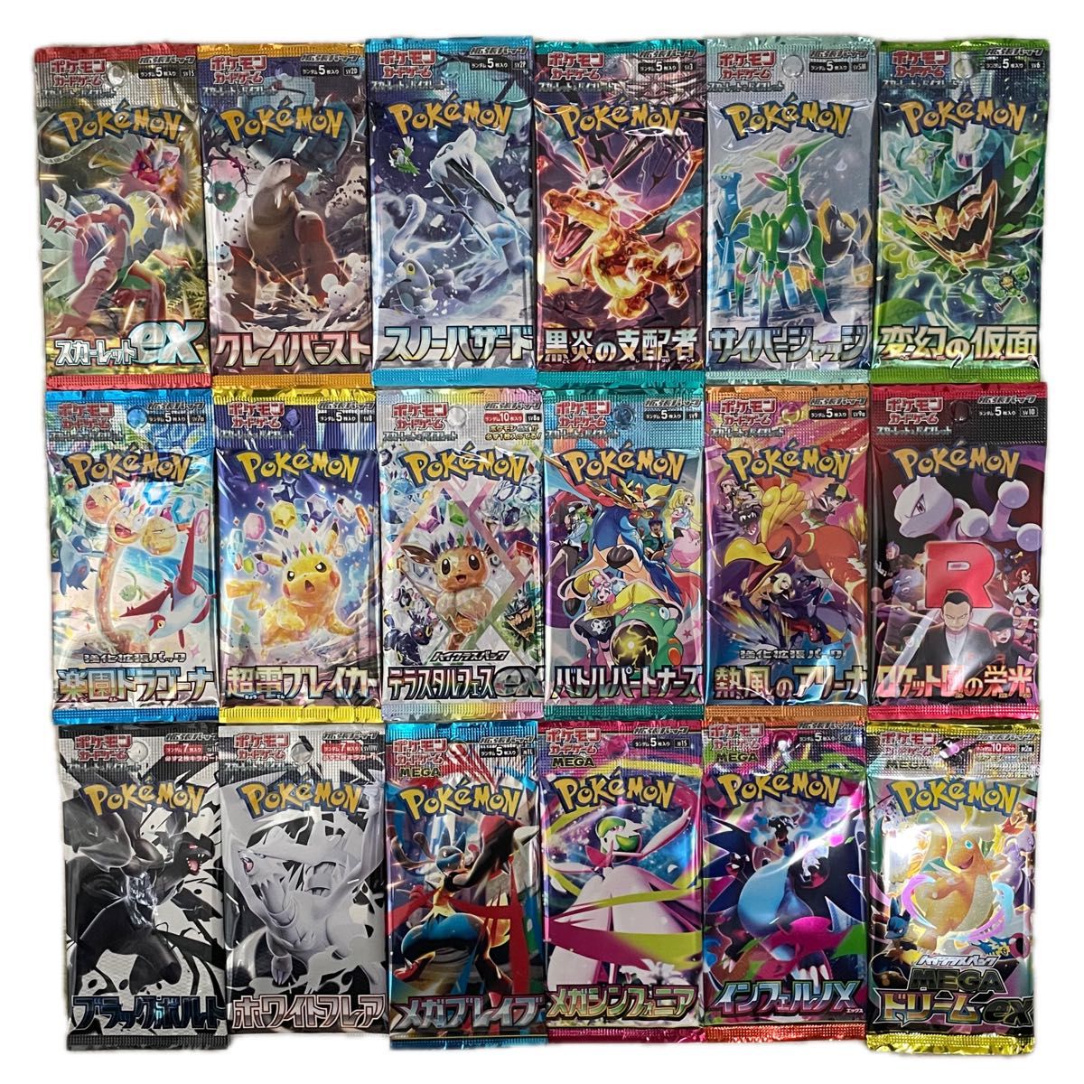 早い者勝ち ポケカ 未開封パック 絶版 バラエティセットコレクション品