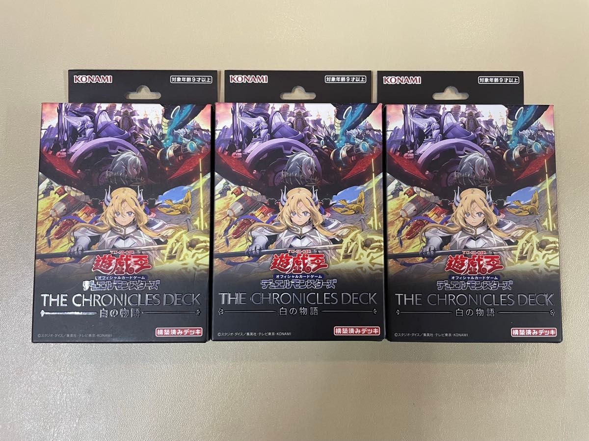 遊戯王 白の物語 新規デッキパーツ構築セット 白き竜の落胤&黒き竜の