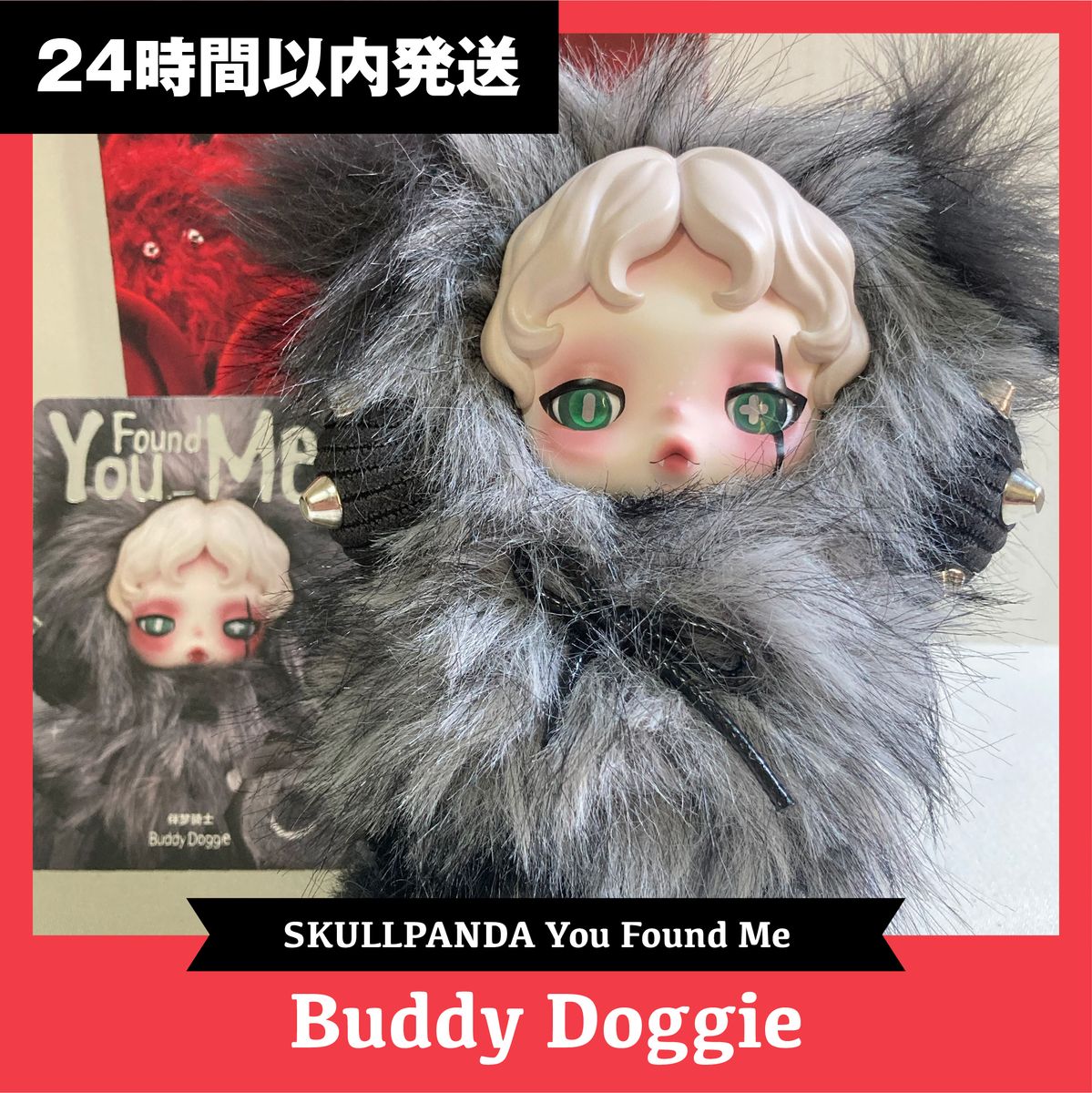 POPMART SKULLPANDA You Found Me ぬいぐるみペンダント シークレット