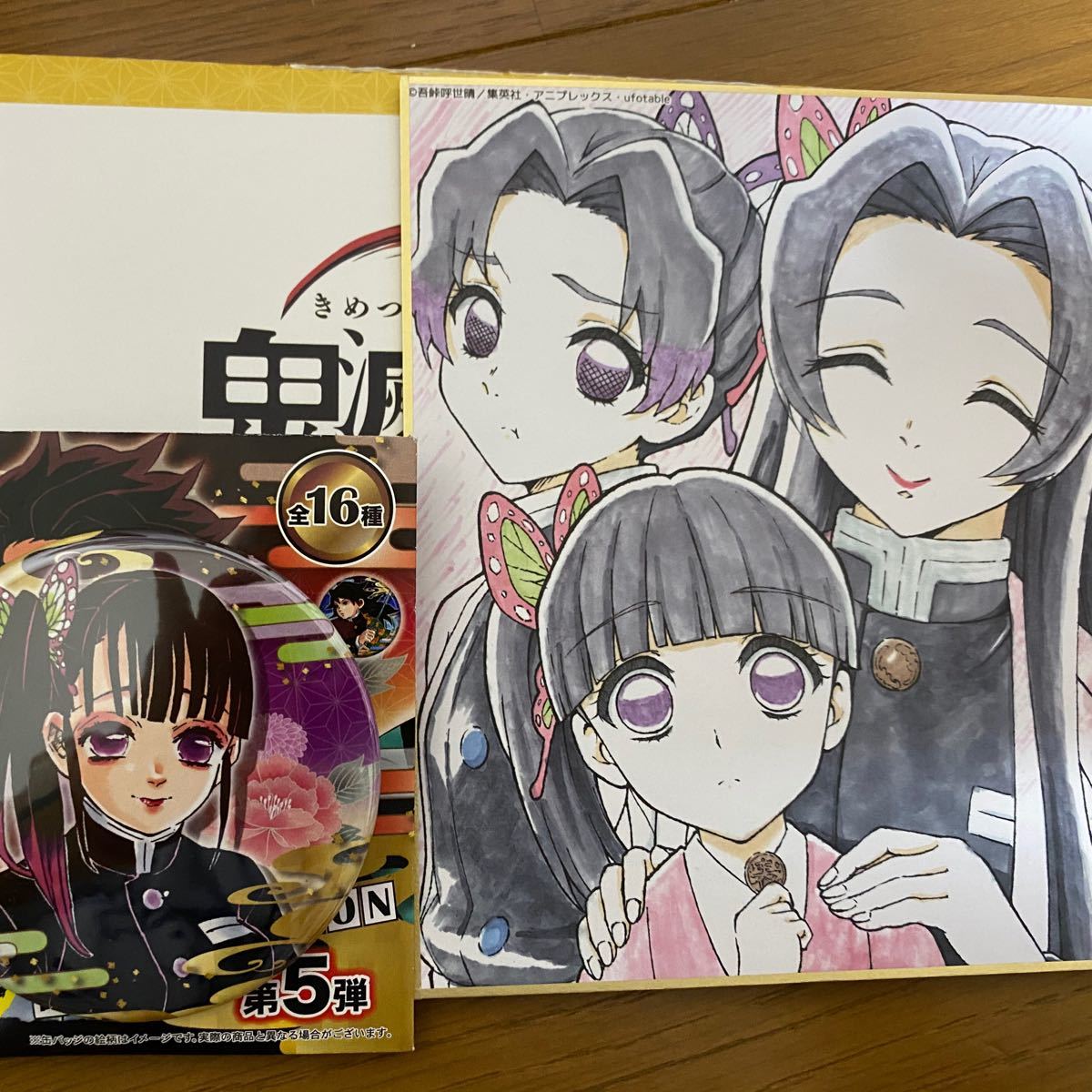 鬼滅の刃 全集中展 作画スタッフ全集中複製ミニ色紙 肆 胡蝶しのぶ