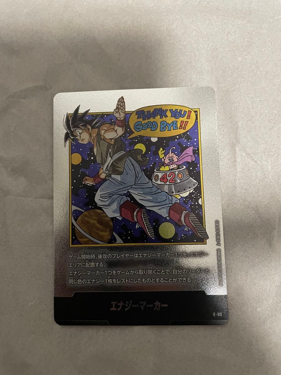 ドラゴンボール フュージョンワールド エナジーマーカー 42巻 E-90