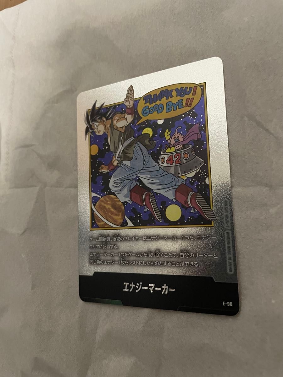 ドラゴンボール フュージョンワールド エナジーマーカー 42巻 E-90