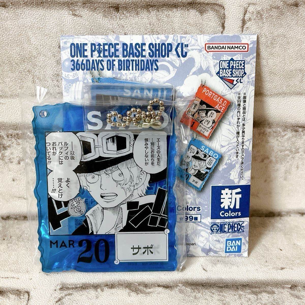 ONE 【ダブルチャンス当選品】ワンピース ベースショップくじ 麦わらの