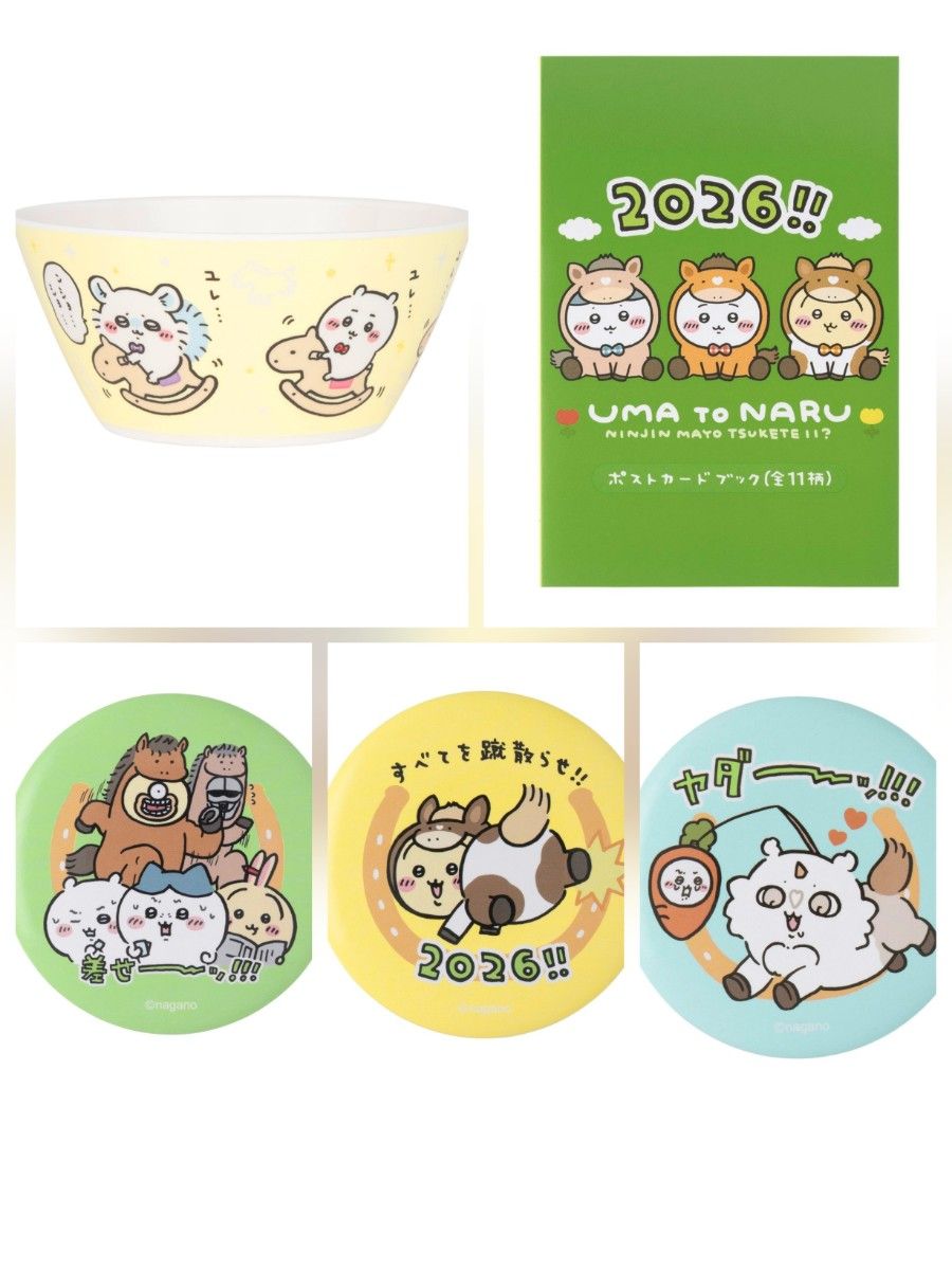 ちいかわ ハッピーバッグ2026 福袋 午年 まとめ売り｜Yahoo!フリマ（旧