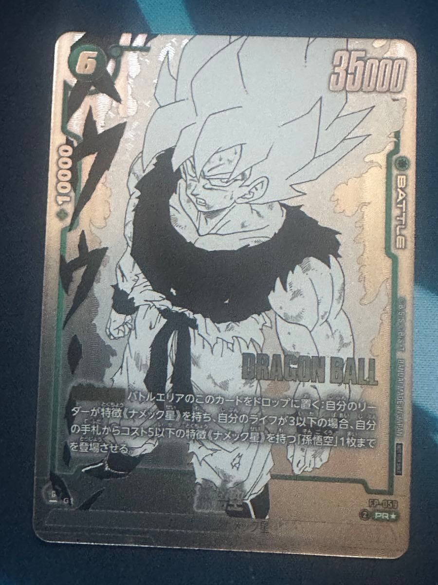 ドラゴンボール フュージョンワールド 孫悟空 バトルパック MANGA