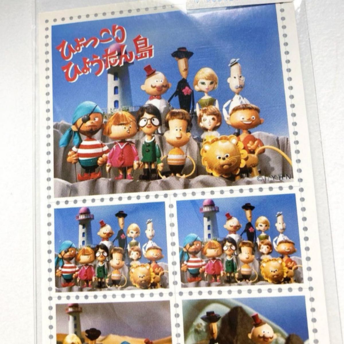 ひょっこりひょうたん島 シール ステッカー 平成 レトロ 当時物 切手風