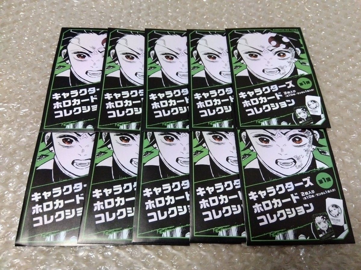 鬼滅の刃 キャラクターズホロカードコレクション2枚入り 第1弾 未開封