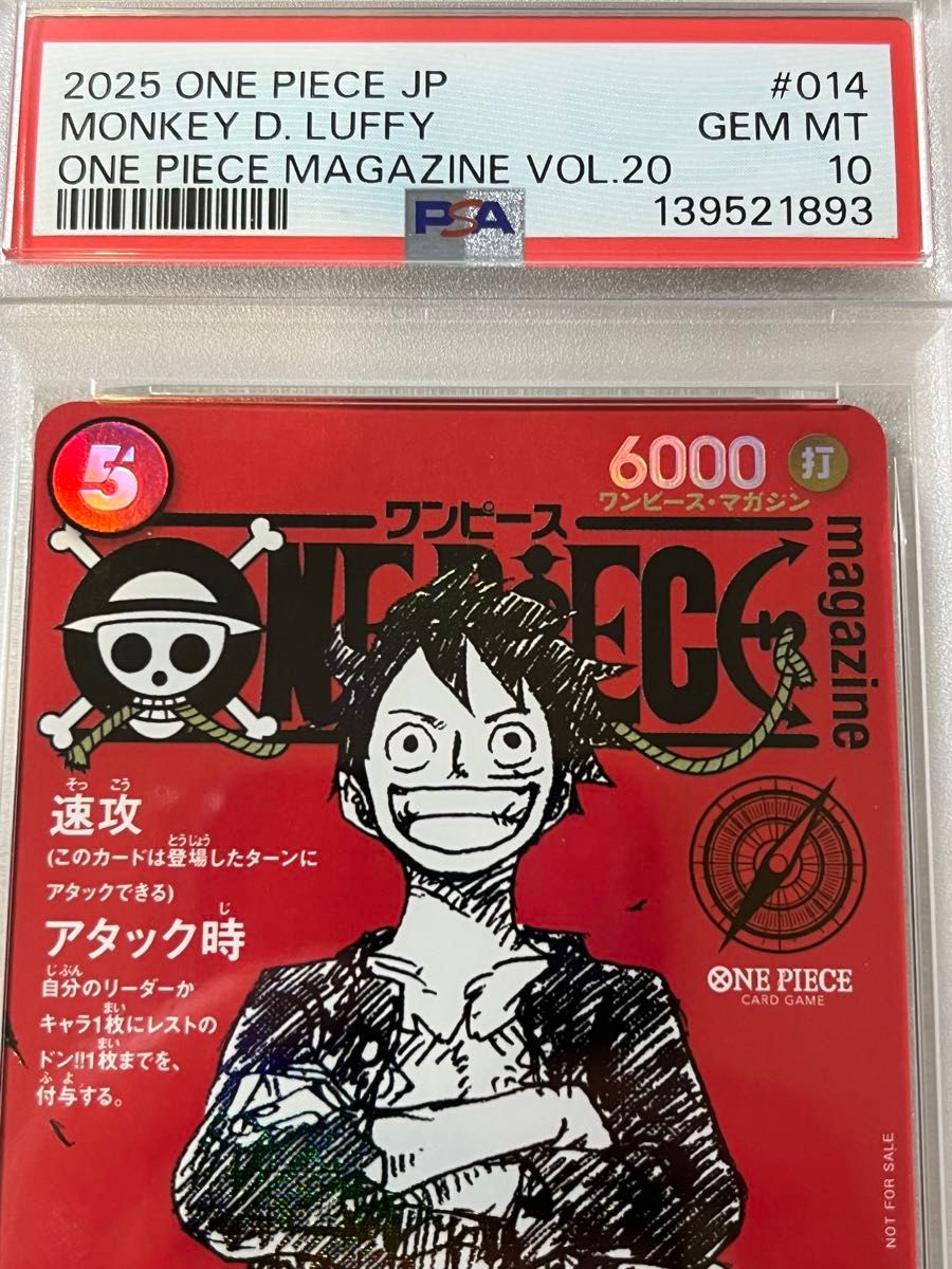 ワンピースカード ルフィ マガジン20号付録 PSA10｜Yahoo!フリマ（旧