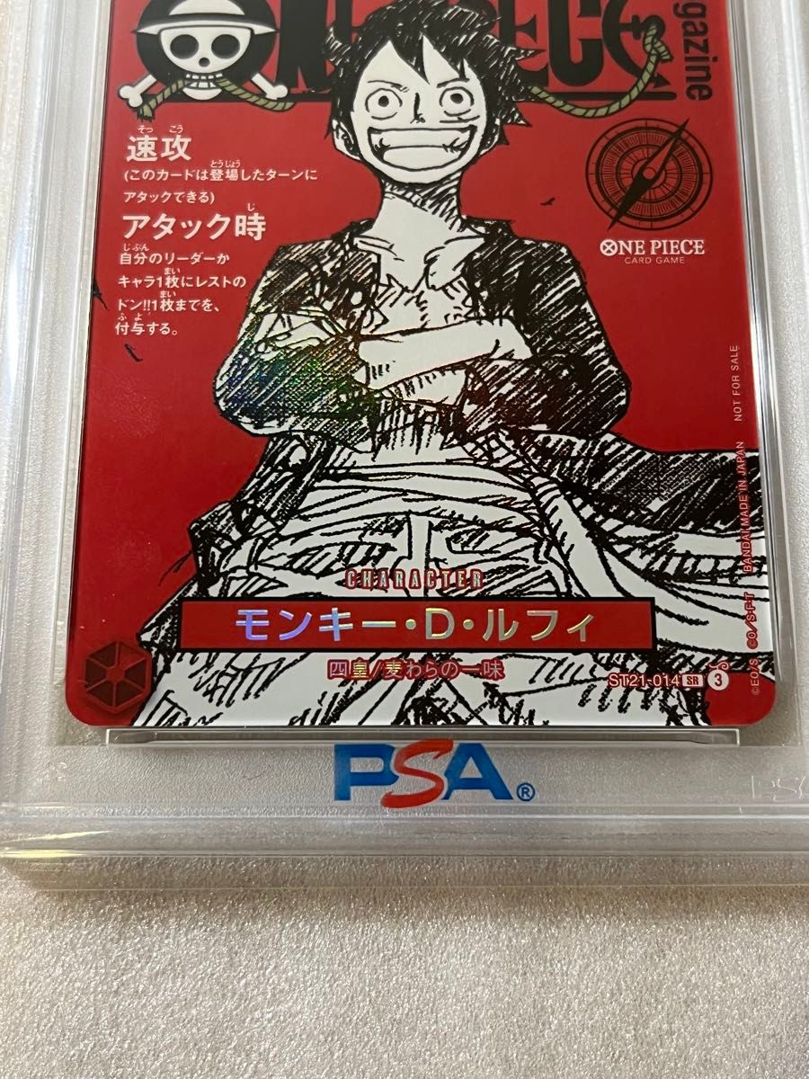 ワンピースカード ルフィ マガジン20号付録 PSA10｜Yahoo!フリマ（旧