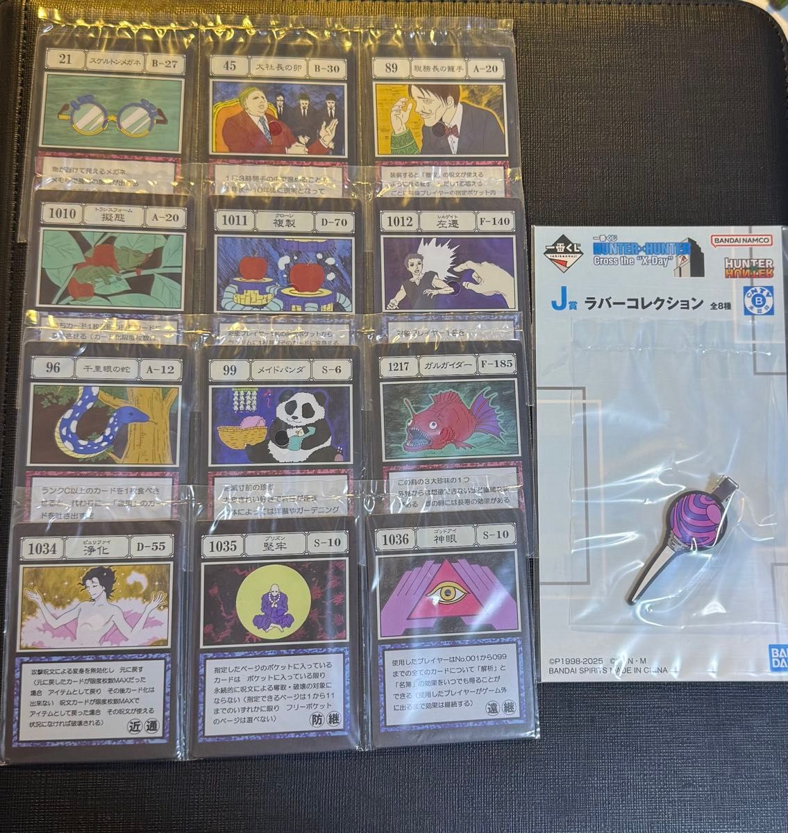 HUNTER×HUNTER ハンターハンター 一番くじ イルミの針 指定ポケット