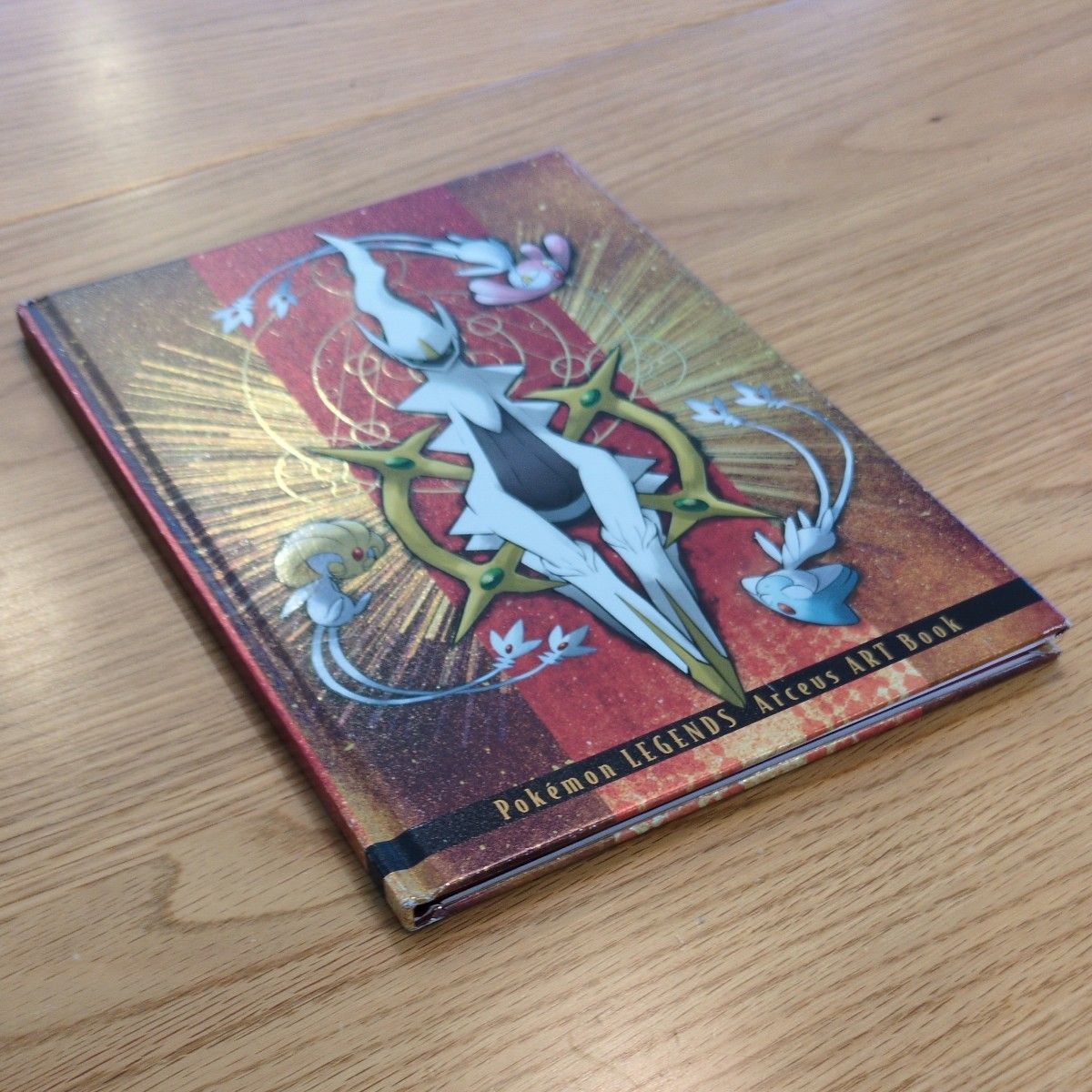 ポケモンレジェンズ アルセウス アートブック ポケモンセンター特典