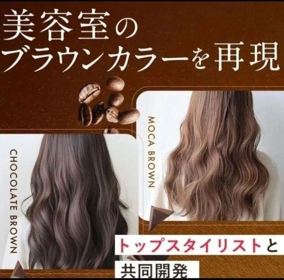 Na be ナイブ ヘアカラー シャンプー チョコレートブラウン 新品本体