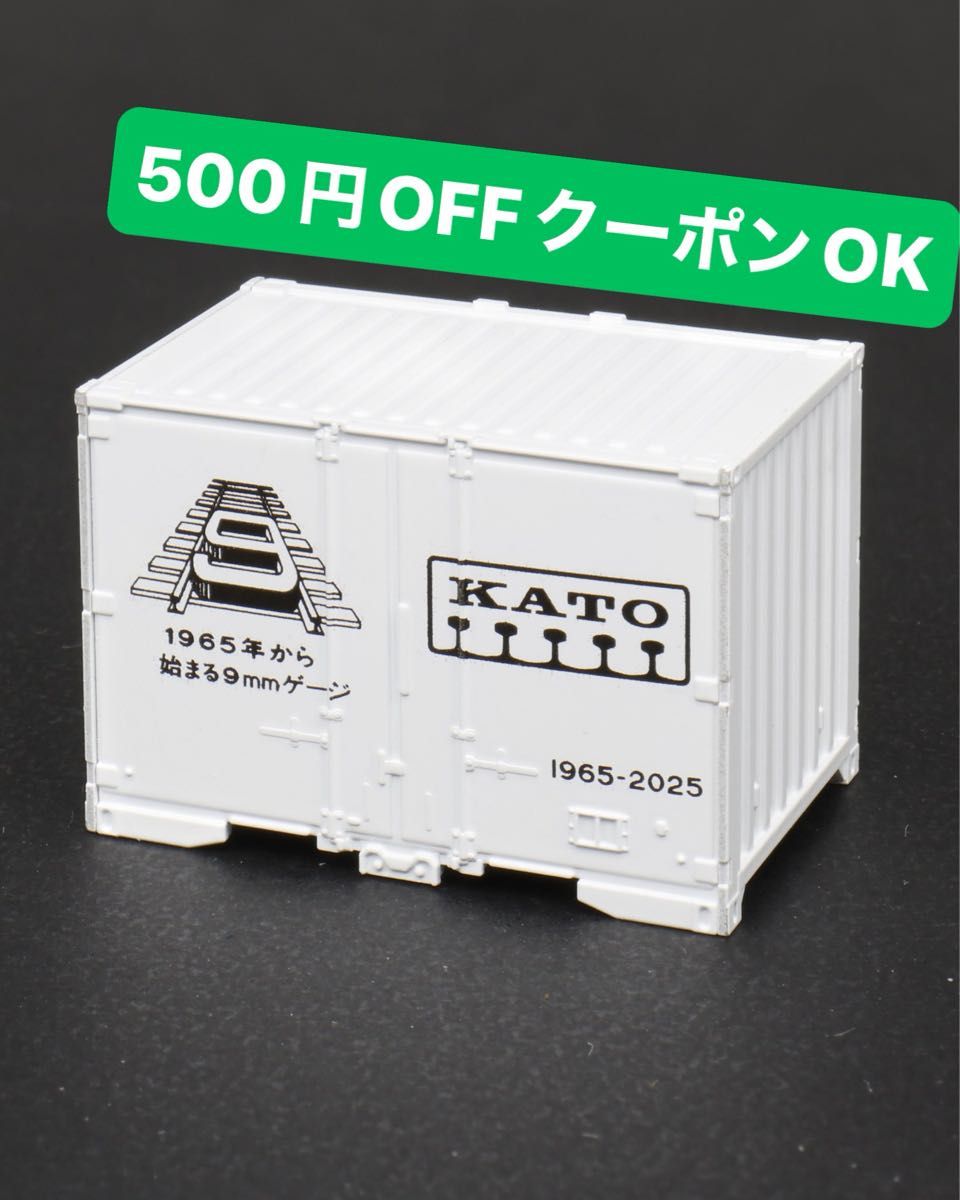 KATO製 60年間ありがとう 60周年記念 特製コンテナ｜Yahoo!フリマ（旧