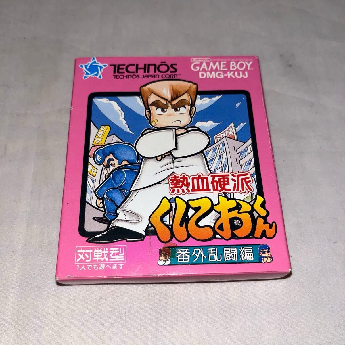 希少】 熱血硬派くにおくん 番外乱闘編 ゲームボーイ｜Yahoo!フリマ
