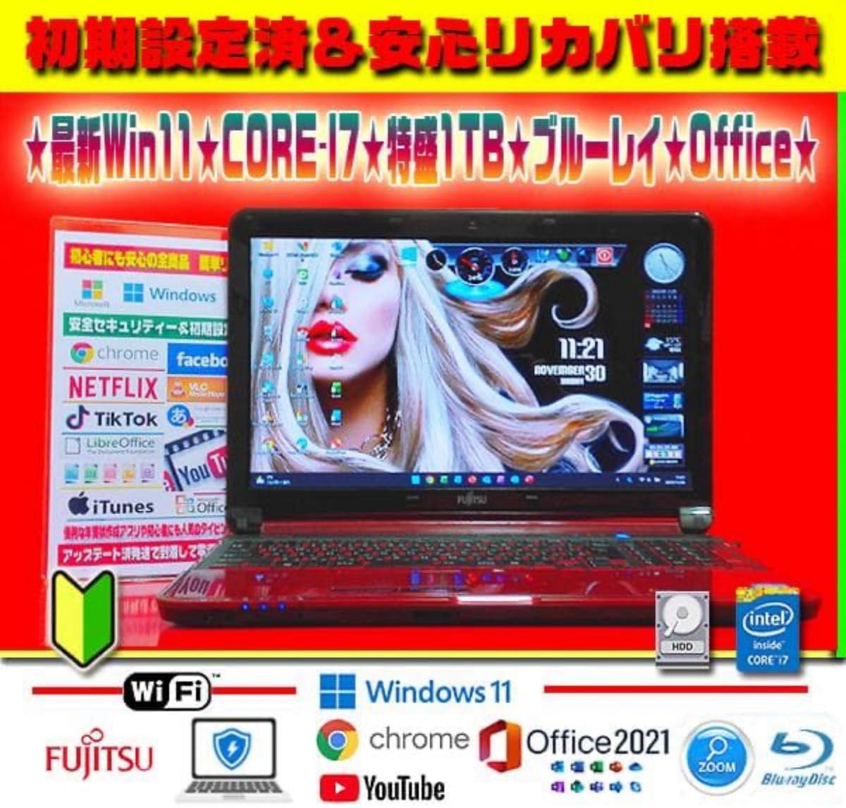 最新Win11 安心リカバリ CORE-I7 メモリ増 ブルーレイ オフィス 早い者