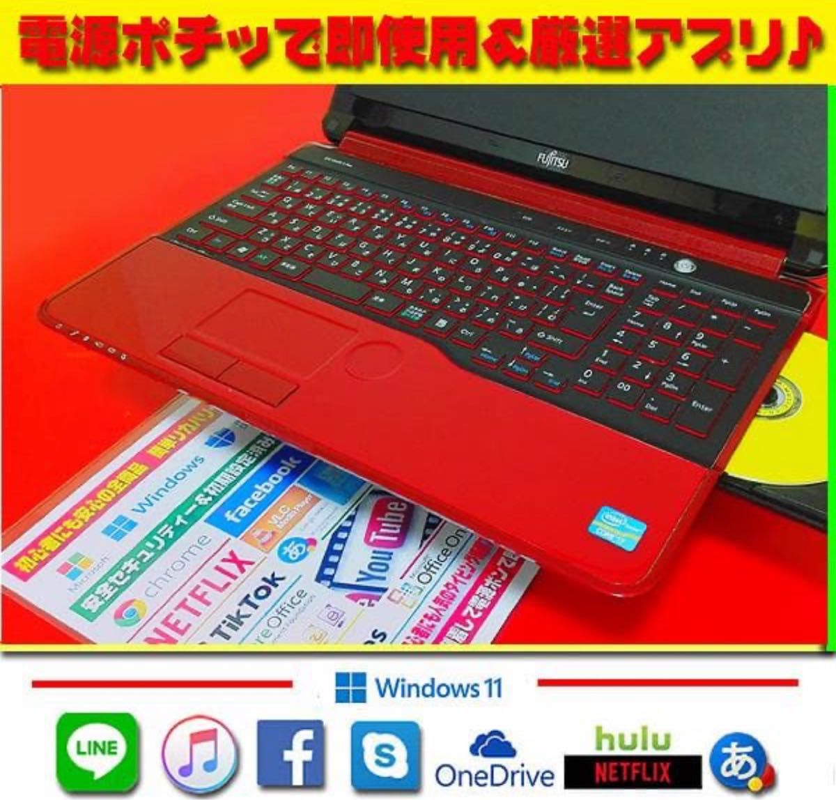 最新Win11 安心リカバリ CORE-I7 メモリ増 ブルーレイ オフィス 早い者