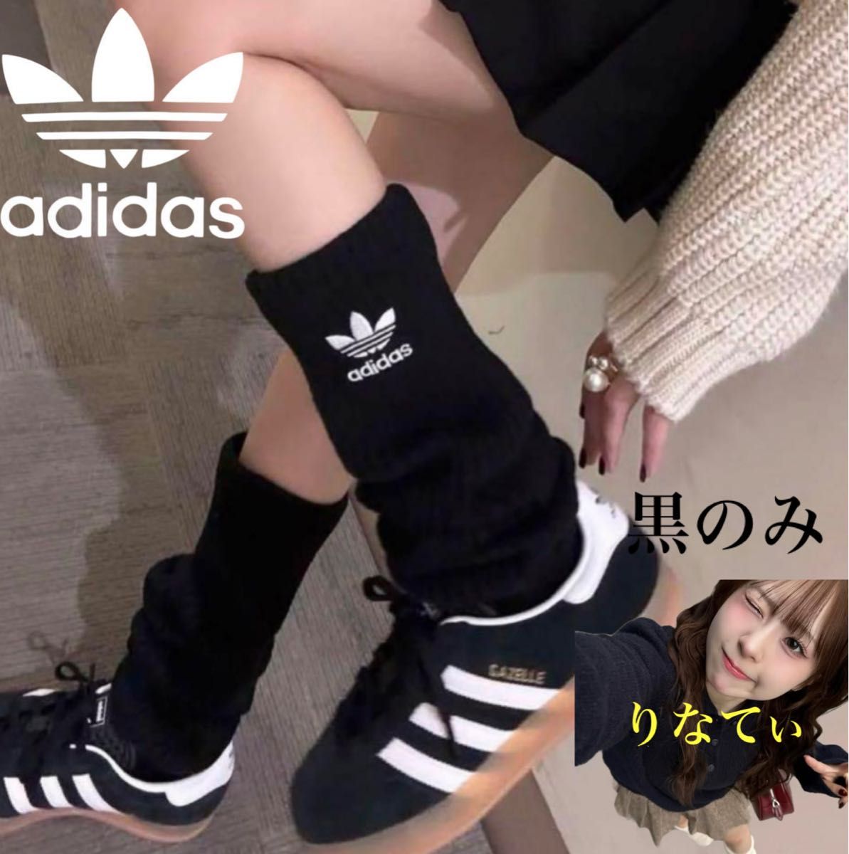 新品】 白黒2点 アディダスadidasリブ編みレッグウォーマー ルーズ