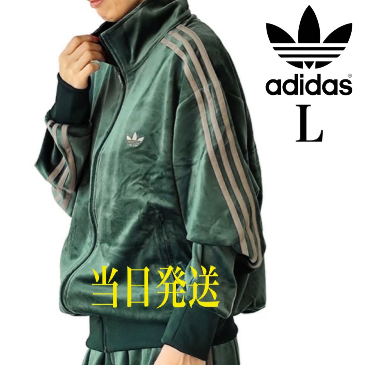 新品 L】当日発送アディダス ファイヤーバード ベロア トラックトップ