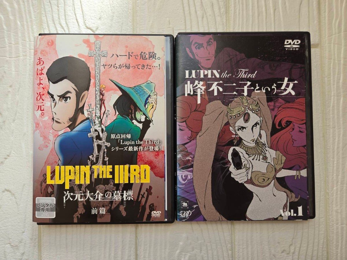 ルパン三世 峰不二子の嘘 次元大介の墓標 血煙の石川五ェ門 峰不二子