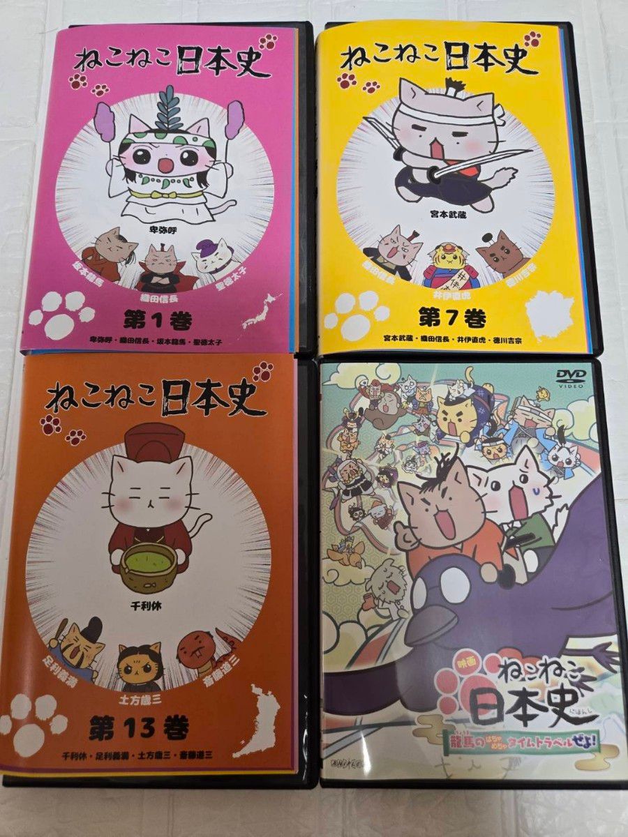 ねこねこ日本史 全巻+映画 DVD 全17巻セット レンタル｜Yahoo!フリマ