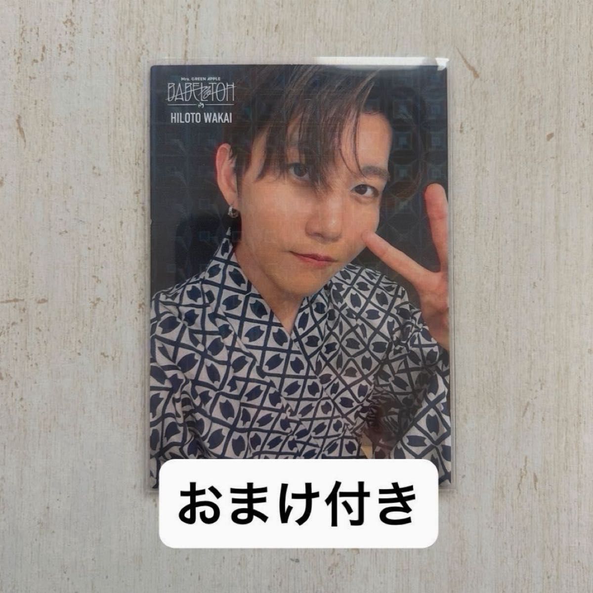 Mrs GREEN APPLE ミセス 若井滉斗 BABEL バベルの塔 バベル フォト