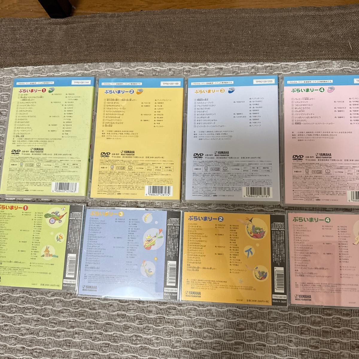 ヤマハ音楽教室 ぷらいまりー 1 2 3 4 DVD CDセット｜Yahoo!フリマ（旧