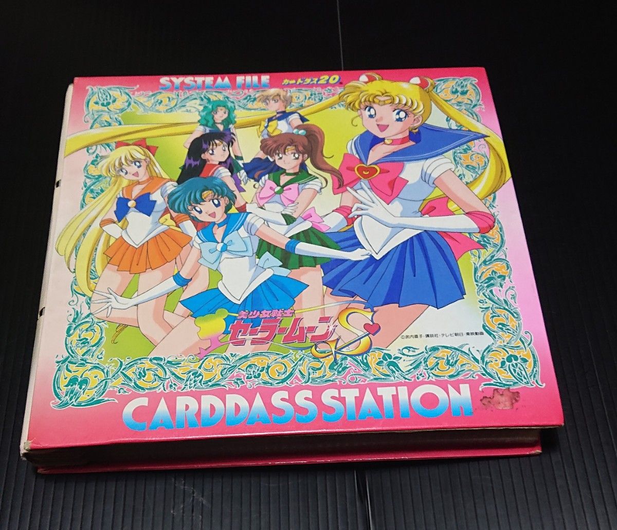 セーラームーンカードダスまとめ売り カードダスまとめ売り