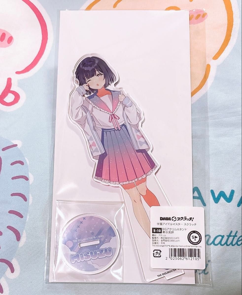 学園アイドルマスター 学マス DMM スクラッチ オンライン くじ B賞 BIG