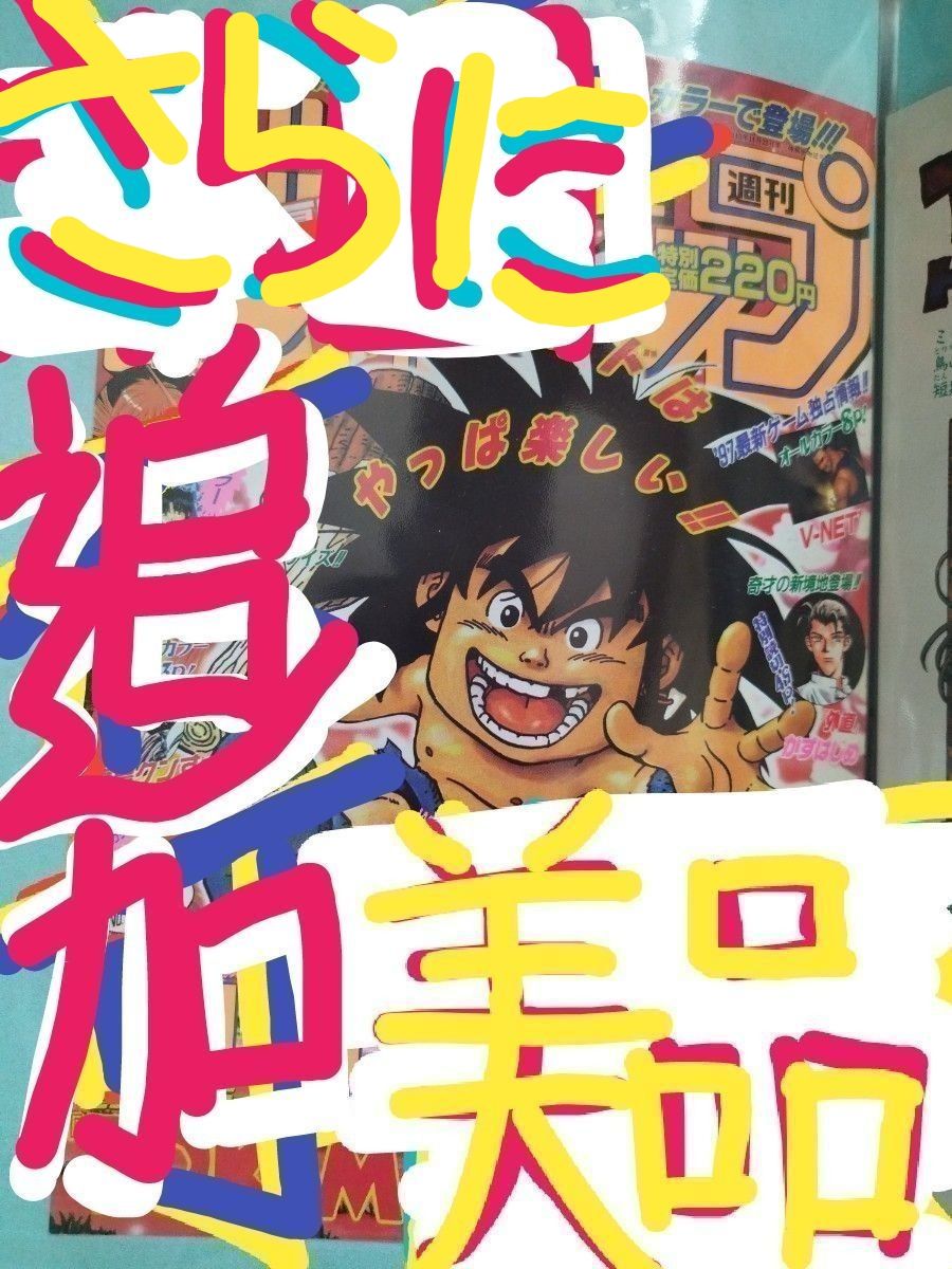 週刊少年ジャンプ 鳥山 明 超レア幻の短期連載⇒トキメカ表紙＆初・第