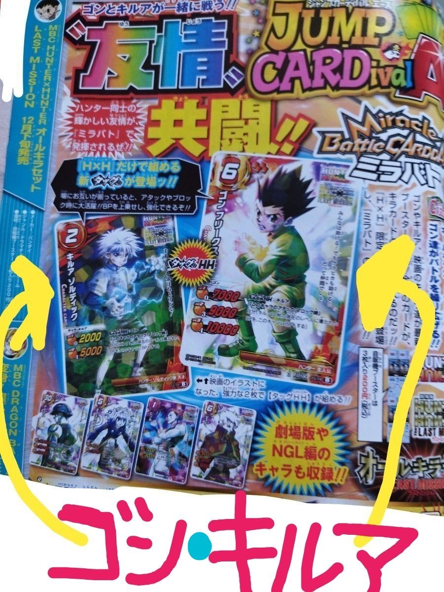 HUNTER×HUNTER クラピカ 希少レアなクラピカ⇒フルカラー極美品 冨樫