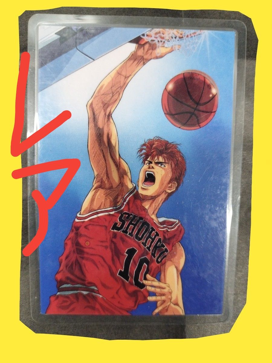 スラムダンク 桜木花道 ラミネートカード ダンクシーン＼(^o