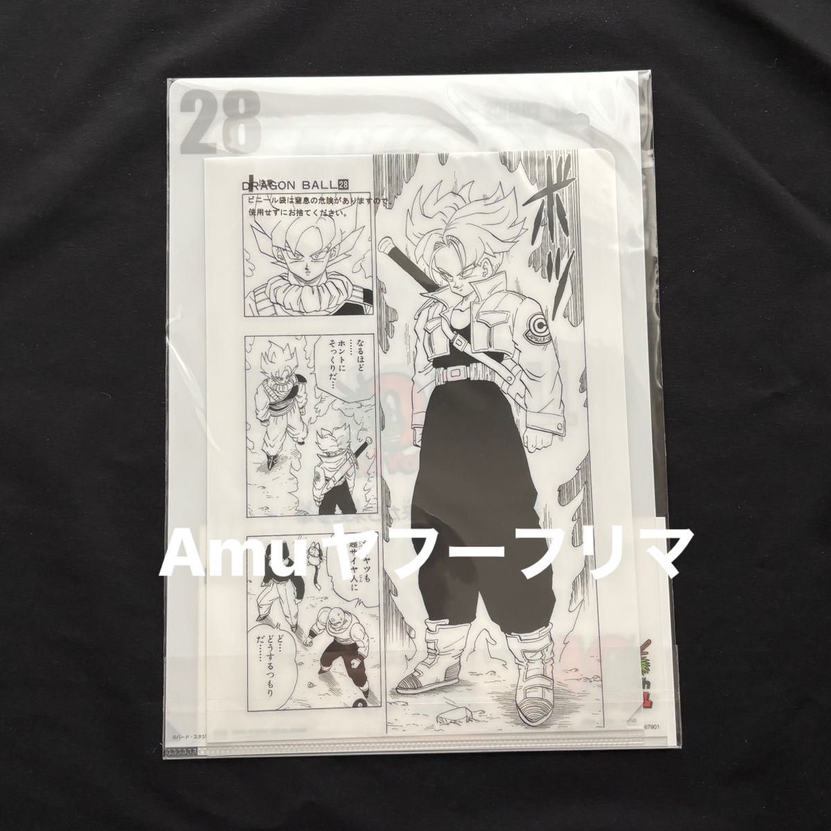 G-28 ドラゴンボール 一番くじ 其之ニ G賞 コミックスクリアファイル