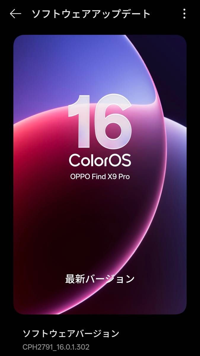 OPPO Find X9 Pro 512GB グローバル版｜Yahoo!フリマ（旧PayPayフリマ）