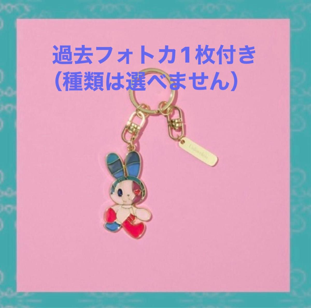 ミセス wonder museum ステンドグラスキーホルダー アンラブレス