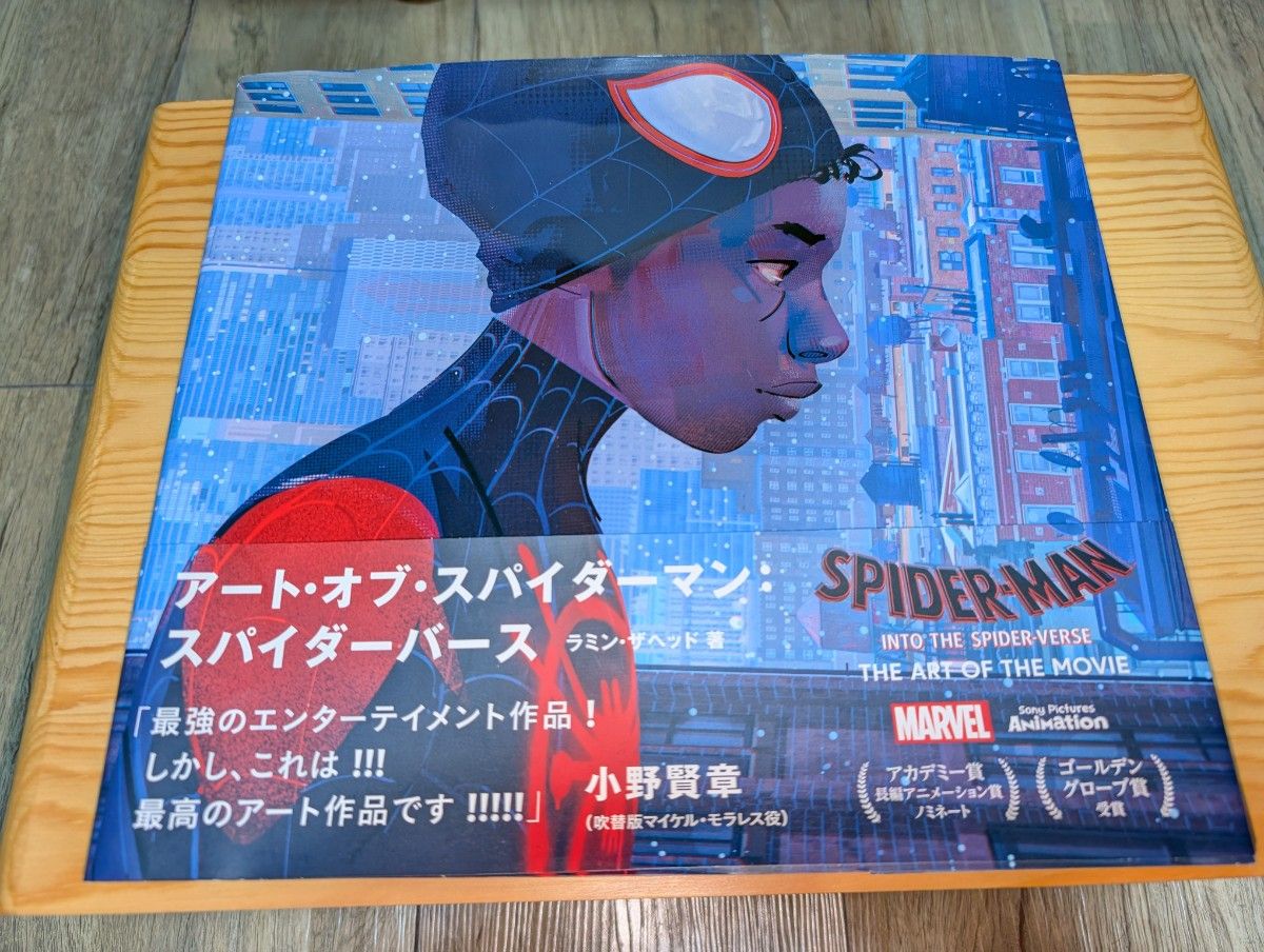 アート・オブ・スパイダーマン スパイダーバース 日本語版｜Yahoo