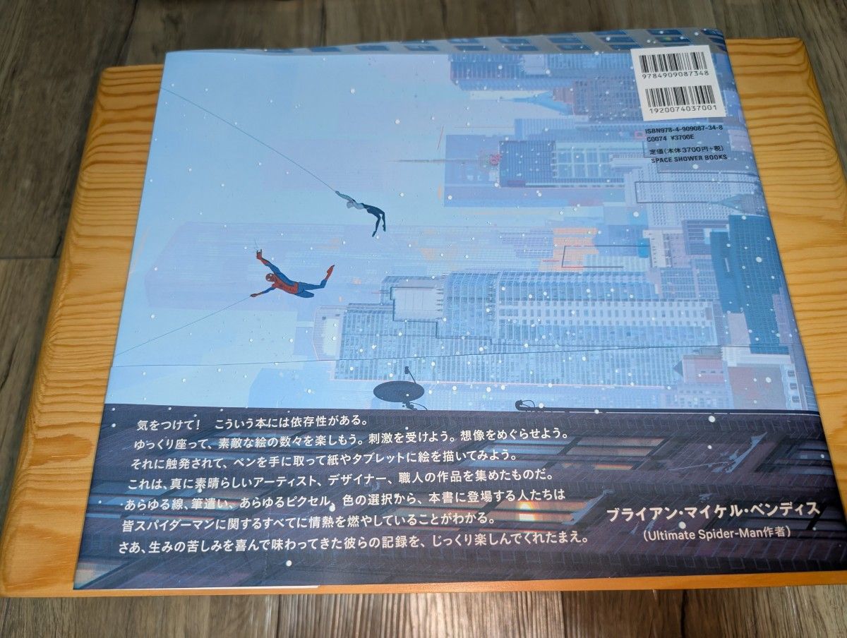 アート・オブ・スパイダーマン スパイダーバース 日本語版｜Yahoo