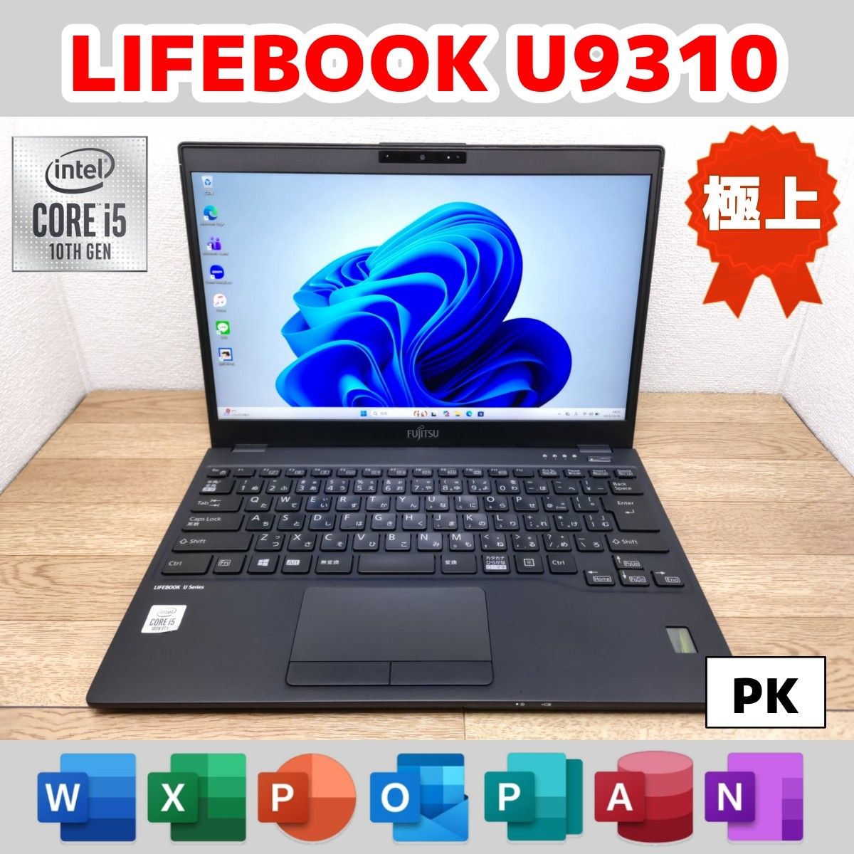 り*う様 QA：LIFEBOOK U9310 Win11 i5 SSD Offi Fujitsu LifeBook