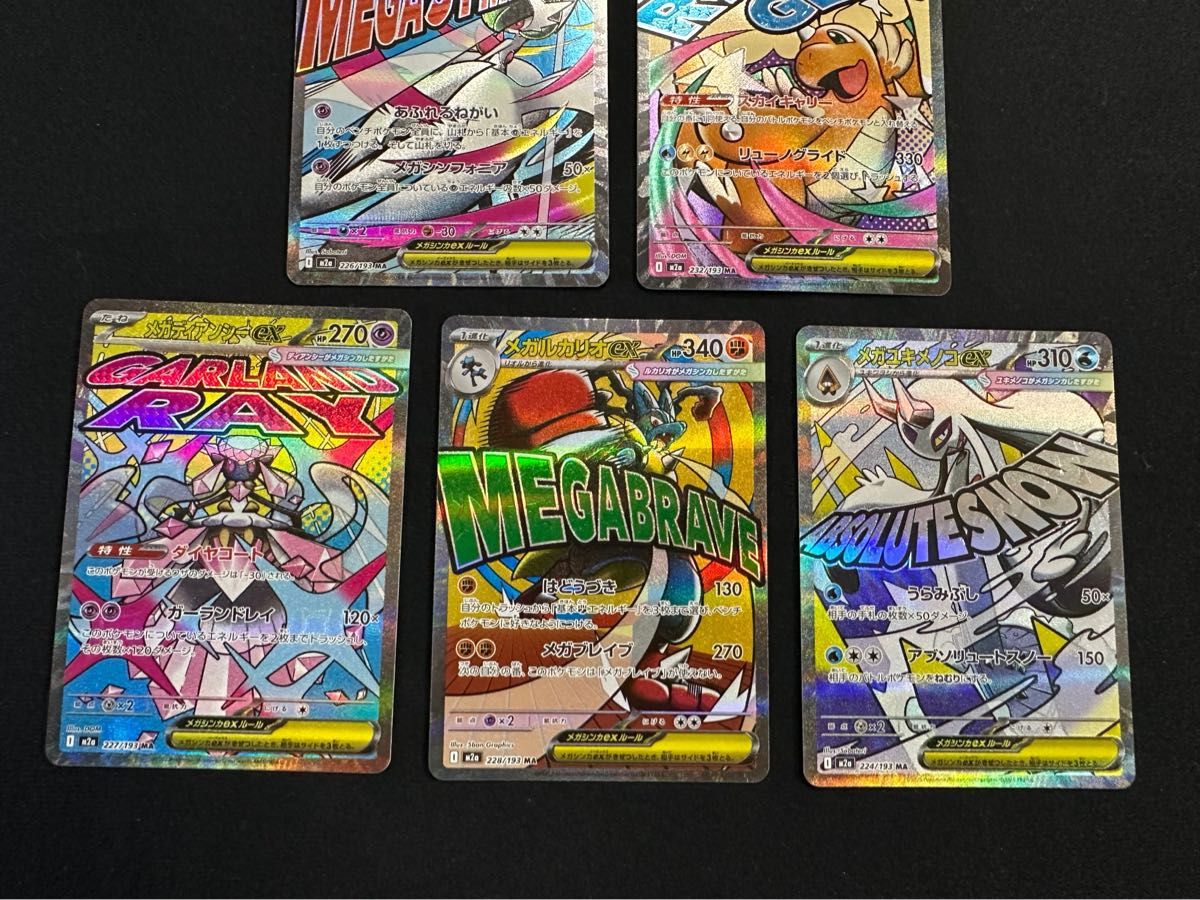 ポケモンカード MEGAドリームex MAまとめ売り｜Yahoo!フリマ（旧PayPay