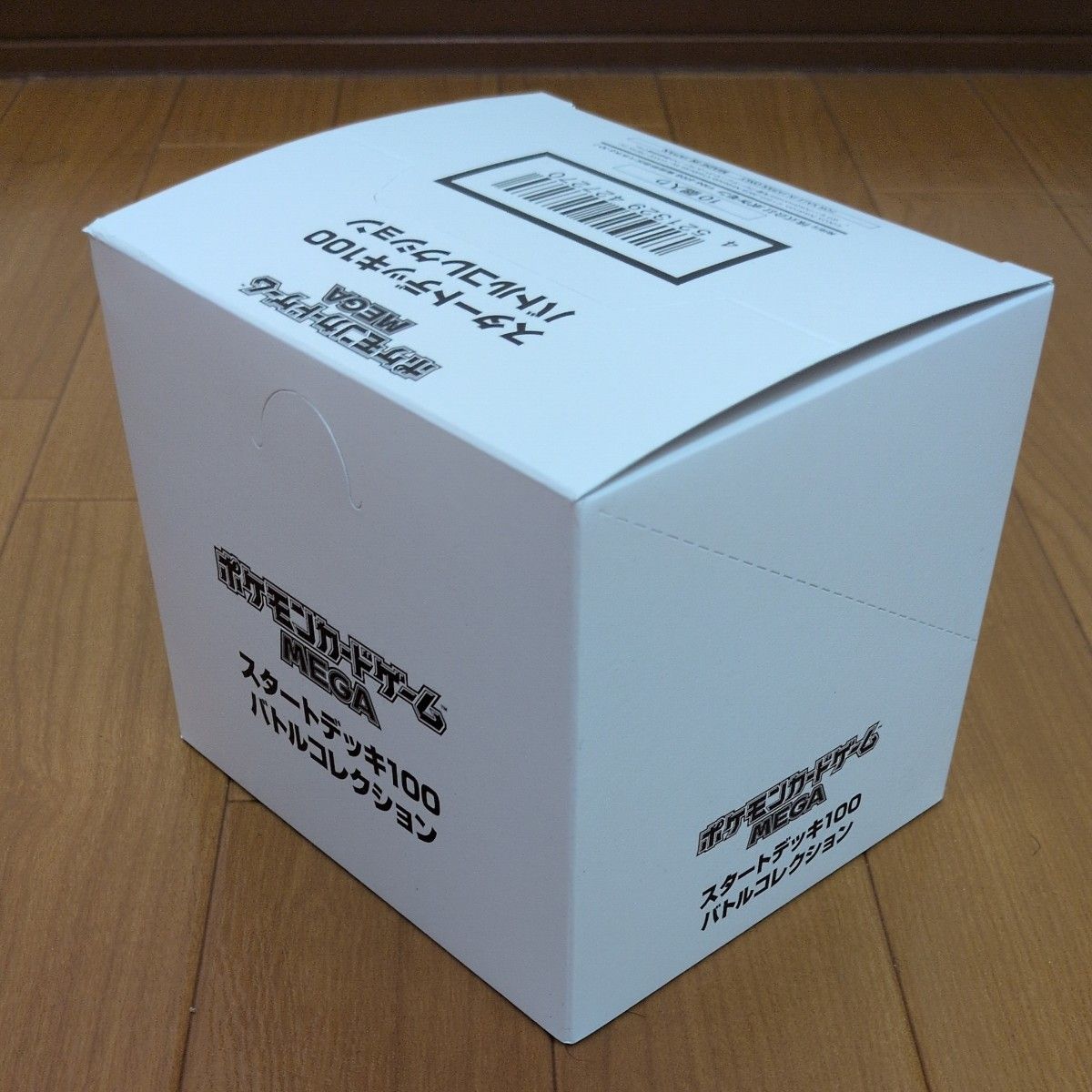 新品未開封】ポケモンカードゲーム スタートデッキ100バトル