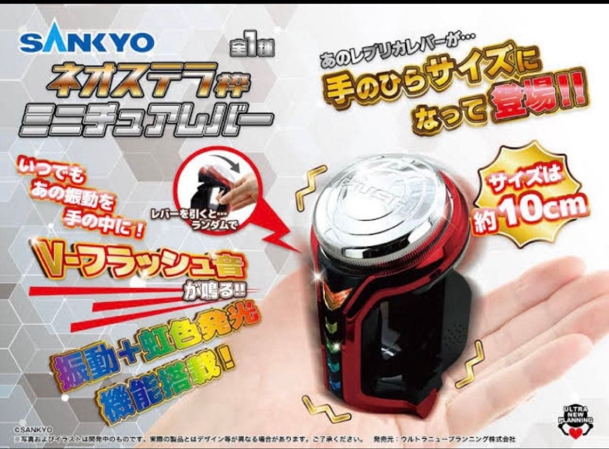 未開封品 ジャグラーグッズ8点 ネオステラ枠レプリカレバー2点セット