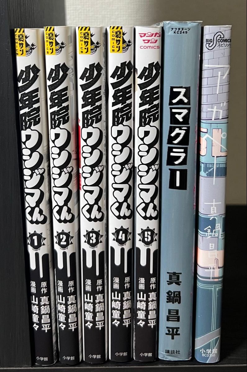 闇金ウシジマくん 全巻セット 少年院ウシジマくん らーめん滑皮さん