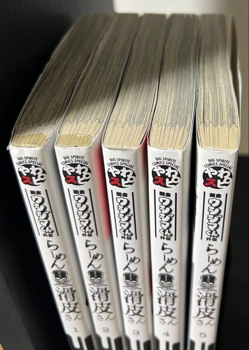 闇金ウシジマくん 全巻セット 少年院ウシジマくん らーめん滑皮さん