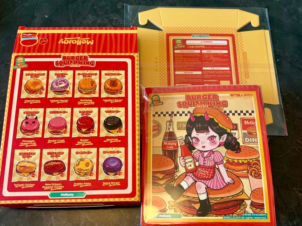 メロジョイ mellojoy スクイーズ キングオブバーガー カーニバーガー