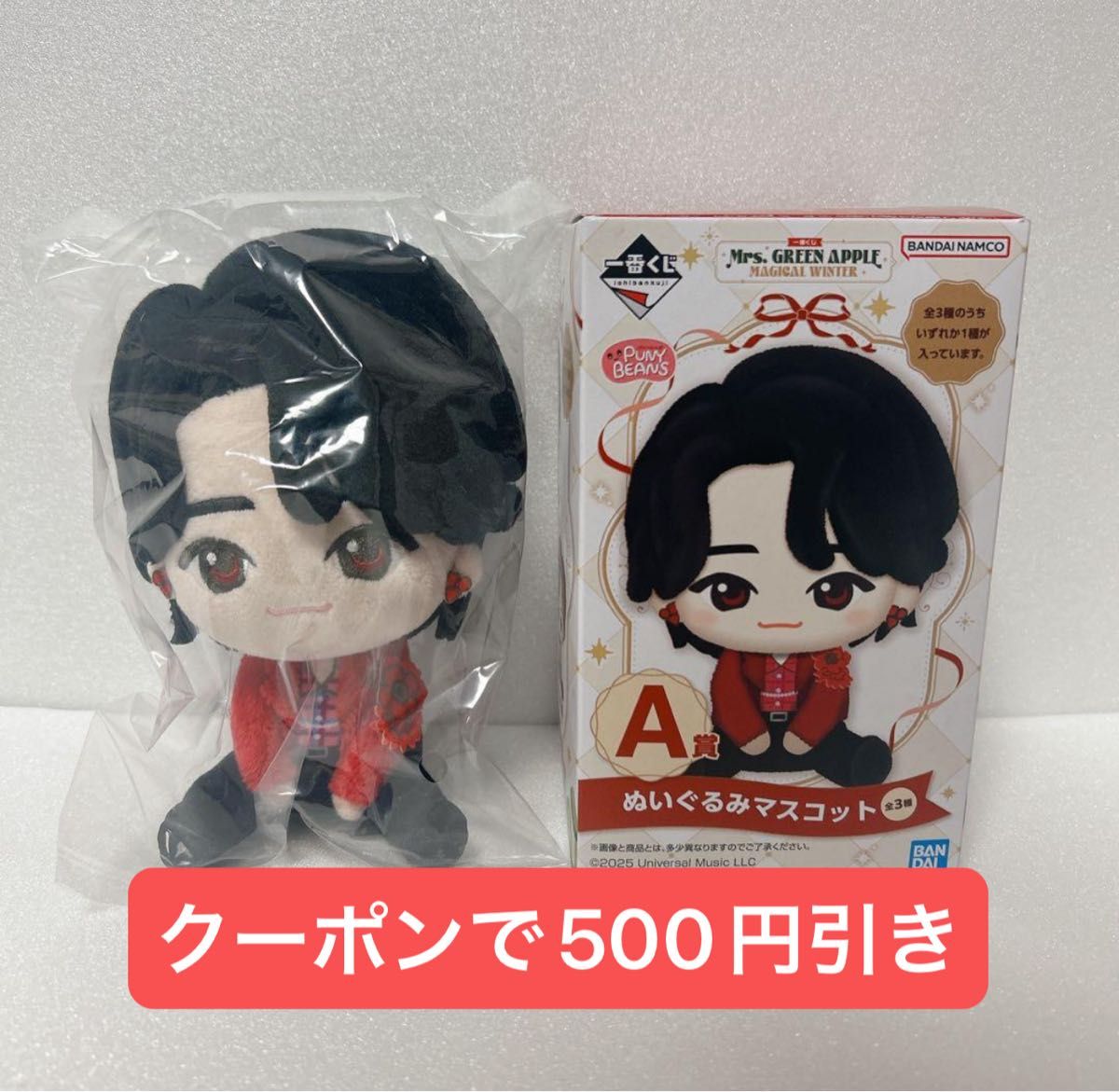 ミセスグリーンアップル A賞 大森元貴 一番くじ Mrs GREEN ミセス